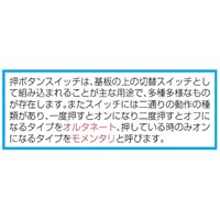 125V/6A 単極双投/トグルスイッチ_選択画像02