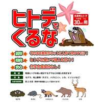 1kg 害獣忌避剤(ヒトデでくるな)_選択画像03