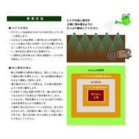 1kg 害獣忌避剤(ヒトデでくるな)_選択画像04