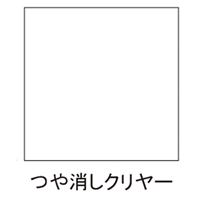300mlラッカースプレー(アクリル艶消クリア_選択画像02