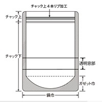 200x140mm チャック付紙袋(窓付/50枚)_選択画像02