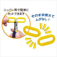6mmx50mプラスチックチェーン(環境配慮/黄)_選択画像02