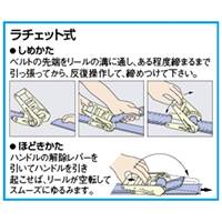 50mmx5m/2500kgベルト荷締機(ラチェット式)_選択画像04