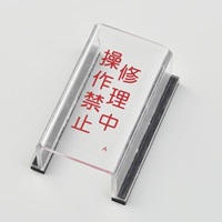スイッチカバー標識(修理中)