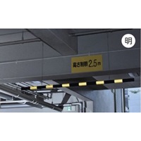 φ54mmx2m 高さ制限バー(ワイヤー付)_選択画像03