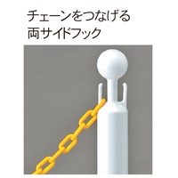 255x837mm チェーンスタンド(白/2本)_選択画像02