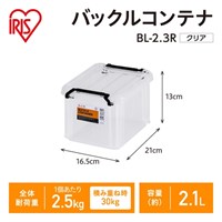 210x165x130収納ケース(バックル付/クリア)_選択画像02