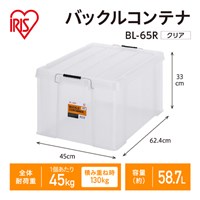 624x450x330収納ケース(バックル付/クリア)_選択画像02