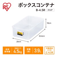 334x200x100mm 収納ボックス(クリアー)_選択画像02