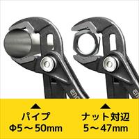 245ウォーターポンププライヤー(ネジザウル_選択画像03