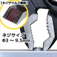 245ウォーターポンププライヤー(ネジザウル_選択画像04