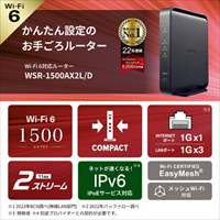 Wi-Fiルーター(Wi-Fi6対応)_選択画像02