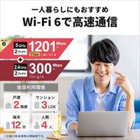 Wi-Fiルーター(Wi-Fi6対応)_選択画像04
