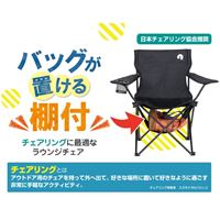 820x510x800チェアー(ポータブル/ブラック)_選択画像03