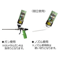 435ml発泡ウレタンフォーム(防蟻/一液性/緑_選択画像03