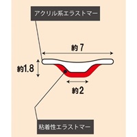 7x2000mm 粘着付隙間カバー(白)_選択画像02