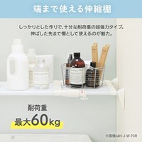 750-1150x330mm 伸縮突っ張り棚_選択画像02