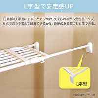 750-1150x330mm 伸縮突っ張り棚_選択画像03