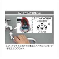 W26x20T/240mm 水栓ノズル_選択画像02