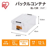 450x295x159mm収納ケース(バックル付/透明)_選択画像02