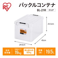 450x295x255mm収納ケース(バックル付/透明)_選択画像02