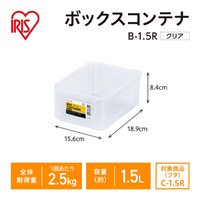 189x156x 84mm 収納ボックス(透明)_選択画像02