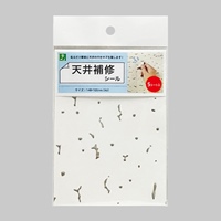 148x105mm 天井補修シール(A6サイズ/5枚)_選択画像02