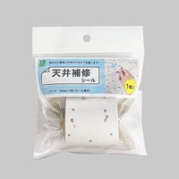 50mmx5m 天井補修シールロール_選択画像02