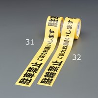 80mm/50m　標識テープ(駐車禁止)_選択画像02