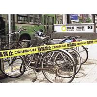 80mm/50m　標識テープ(駐輪禁止)_選択画像03