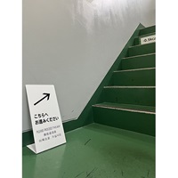 220x450x150スタンドこちらへお進みくださ_選択画像04