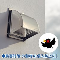 320x340mm 屋外フード(防鳥網付)_選択画像03