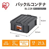 525x380x182ケース(バックル付/CGray/5個)_選択画像02