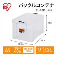 580x385x320収納ケース(バックル付/透明3個_選択画像02