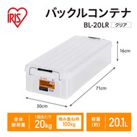 710x300x160収納ケース(バックル/透明/4個)_選択画像03