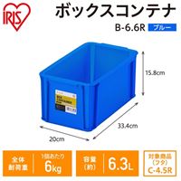 334x200x158mm 収納ボックス(ブルー/6個)_選択画像02