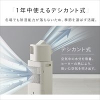 AC100V/590W 衣類乾燥除湿機_選択画像03