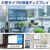 55インチ 大型液晶ディスプレイ_選択画像03
