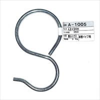 48.6mm 単管パイプフック(P型/5個)_選択画像02
