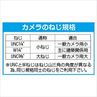 255- 417mm カメラ三脚(ミニ)_選択画像04