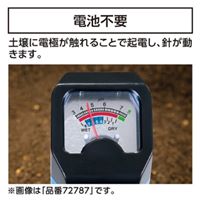 ペーハー計(土壌用)_選択画像02