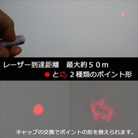 13x 86mm レーザーポインター_選択画像04