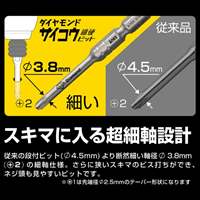 #1x 65mm [+]細硬ダイヤモンドビット(1本)_選択画像04
