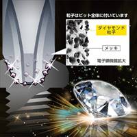 #2x150mm [+]細硬ダイヤモンドビット(1本)_選択画像03