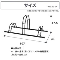 1070x460x460mm 自転車スタンド(3台用)_選択画像02