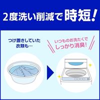 4kg衣類用洗剤(アタック消臭ストロング/4個_選択画像04
