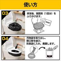 トイレ処理セット(50回分)_選択画像04