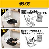 トイレ処理セット(100回分)_選択画像03