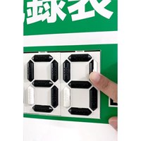 453×603mm 無災害記録表(デジタル)_選択画像03