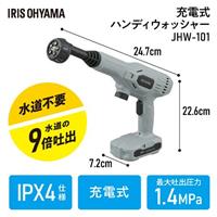DC12.0V　電動ハンドウォッシャー(充電式)_選択画像02